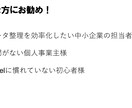 Excelの単純作業を効率化します データ抽出・集計をサクッと自動化。あなた専用ツールを作ります イメージ2