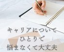 営業職・就活・キャリア相談させていただきます 住宅メーカー採用担当が本音で話します! イメージ3