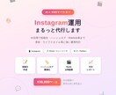 AIを活用してInstagramの運用を代行します 美容に強い文からリール企画までAI×人力でまるっとお任せ イメージ1