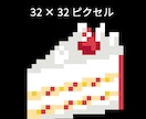ミニドット絵で写実的な動物、食べ物等描きます SNSのアイコン、webサイトの素材や、広告などにどうぞ！ イメージ5