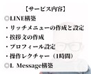 LINE公式アカウント作成もエルメの導入もやります 拡張ツールの自動化機能で顧客対応をより便利に！ イメージ7