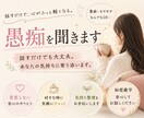 もう一人で抱えないで。愚痴や悩み聞きます 誰にも言えない気持ち、そっと聞かせてください。 イメージ1