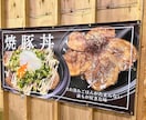 現物納品！大きく目立つ店舗幕・横断幕製作いたします 豊富な素材ラインナップでプロの目で最適な選定をいたします！ イメージ9
