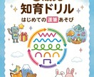 お子様専用の「太い線」なぞり書きドリル作ります 発達支援の視点で作る、視覚ノイズを抑えた極太ドリル イメージ7