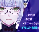 立ち絵、１枚絵、ミニキャラなどのイラスト承ります 企業実績有！ご希望のイラストを作成します！ イメージ1