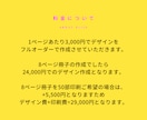 完全フルオーダーのプロフィールブック作成します 1ページごとこだわったデザインが可能！納期のご相談もOK◎ イメージ3