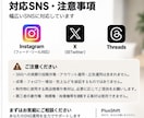 AIを活用してSNS投稿を5本作成します 企画・文章・画像までまとめて制作します！ イメージ6