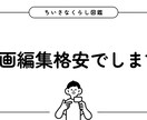 格安で動画編集します 動画編集3本セット｜ポートフォリオ用・低価格でお試し イメージ1