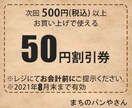 バナー1000円！キャンペーン中！丁寧に制作します 低コストで満足いただけるバナーを制作いたします イメージ3