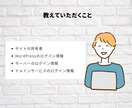 WordPressのスポット修正・更新を承ります SWELL・SnowMonkey・スマホ対応・レイアウト崩れ イメージ4