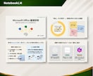 初心者向け！AIを活用した資料作成術を教えます AI×資料作成を基礎からレクチャー！社内研修にも！ イメージ3