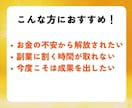 あなたにもできる！簡単お手軽副業をお伝えします 未来に向けて収入UP！在宅・ローリスク・資格不問 イメージ4