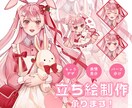 限定2枠！商用◎厚塗りの立ち絵イラスト制作します ポーズ等も指定可能なVtuber、ゲーム用立ち絵制作です イメージ1