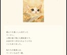 世界にひとつの うちの子ストーリーブックつくります 世界にひとつの「うちの子ものがたり」 イメージ6