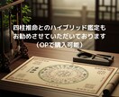 成就へ導く【恋占い】星結が心を込めて占います 【あなたの願いを叶えるお相手の本音と未来】 イメージ6