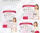 パッと目を惹く！バナー画像制作いたします 制作実績1000枚！広告画像・SNS・サムネイル・女性向け イメージ5