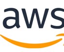 AWSの相談・構築・設計承ります AWSの経験豊富なエンジニアが対応させていただきます。 イメージ1