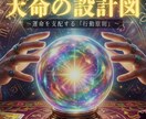 あの人の本音とあなたへの気持ちを霊視致します 今あなたに向けられた本音を即返信でお伝えします イメージ1
