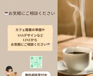 カフェ向けやさしいロゴデザイン制作いたします 初めての方でも安心して相談できるロゴ制作です イメージ4