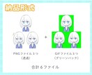 口がパクパク動く＊かわいいGIF立ち絵描きます 表情3点＊解説動画・実況動画などに添えて目を引くイラスト イメージ3