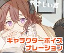 優しい綺麗な声で台詞やナレーションを読みます 【ご依頼再開しました！】声が必要な方お手伝いさせてください！ イメージ1