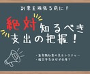 副業で稼ぐ前に!! 支出の把握をレクチャーします 【会社員必見】源泉徴収票から支出を見つけましょう!! イメージ1