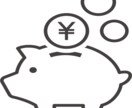 お金について勉強したい方！その知識を提供します これからの社会を生きていく上で為になる情報について提供します イメージ1