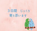 お試し価格【3日間】心理師がチャットでお話聴きます ワンコイン◎気軽にカウンセリングを試してみませんか？ イメージ6