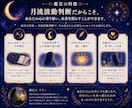 このままでいいのかな？夫婦関係を視ます 西洋占星術×月流波動判断で今後の流れを鑑定 イメージ4