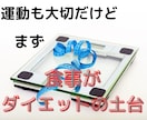 １か月間！優しい食事指導でダイエットサポートします 安心感のある声かけで凹みやすい人でも大丈夫！ イメージ5