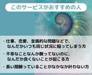 願い事を邪魔しているあなたの潜在意識を教えます 願い事を邪魔しているあなたの深層心理を教えます イメージ2