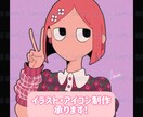 ポップでシンプルかわいいイラスト制作を承ります 個人アイコンからグッズ用イラストまで幅広く承れます！ イメージ1