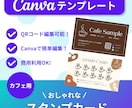 単品でカフェ向けのおしゃれな販促デザイン販売します Canva初心者でも簡単編集できるテンプレ！ イメージ5