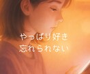 質問3つOK！復縁したい元彼の気持ちを読み解きます 忘れられない恋も大丈夫。霊感タロットで復縁をお届けします イメージ4