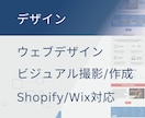 Shopify/Wixでウェブサイトを作ります 改善・コンサルのみの相談も可能｜英語+SEO戦略対応可能です イメージ4