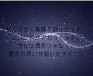 今あなたを想う人を霊視します 恋愛的に想っている人の人物像と本音をお伝えします イメージ4