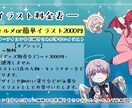 デフォルメor簡単イラスト描きます アイコンやワンポイントにご利用ください！商用利用可(料金別) イメージ1