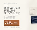 あなたの業種に合わせた両面名刺をデザインします 業種別サンプル10種を公開中。QR・予約欄まで設計 イメージ1
