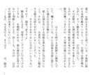 あなただけの小説を執筆いたします 1文字0.5円！ 夢、創作、版権などお書きします‪‪☺︎‬ イメージ4