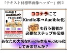 Kindle本のA＋コンテンツの画像を作成します A＋コンテンツを活用し、選ばれる本にしよう イメージ5
