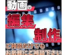 100万再生、登録者10万の編集マンが編集します Youtubeや記念日動画などを本格編集致します!! イメージ2