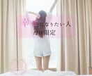 恋愛・夫婦関係のあなたのこれからを占います タロットで恋愛、人間関係を潜在意識からみていきます：初回限定 イメージ2