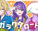 歌ってみた・1枚絵・立ち絵幅広く対応致します 商用利用無料！幅広い画風であなたの活動をお手伝い致します イメージ1
