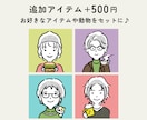 使いやすいカジュアルな似顔絵を描きます SNSをはじめ、名刺やプレゼントにぴったりなイラストです イメージ4