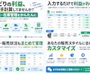 せどりの利益・在庫管理を自動化します 仕入れ・送料・手数料から利益を自動計算 イメージ2