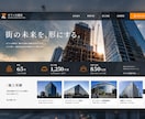 元大手IT社員がBtoB向けサイト作成します 企業価値を伝える、BtoBサイト制作を。 イメージ3