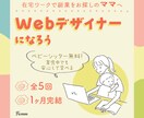 目に止まる！2~30代女性向けWEB画像制作します お客様の"想い"を形に、成果につなげるバナーを制作します イメージ2