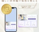 HP・チラシ・LINE集客3点セット作ります 優しい世界観であなただけのブランディングを整えます イメージ3