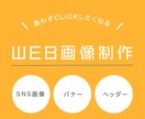 おしゃれバナー＆英語バナー（WEB画像）制作します 海外ブランドCRM＆PR歴20年以上のママデザイナー イメージ1