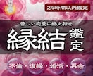 最高峰恋愛鑑定 | 悩める恋を恋愛成就へ導きます 彼の本音、不倫、復縁、出会い、結婚、ツインレイ、恋愛全般 イメージ1